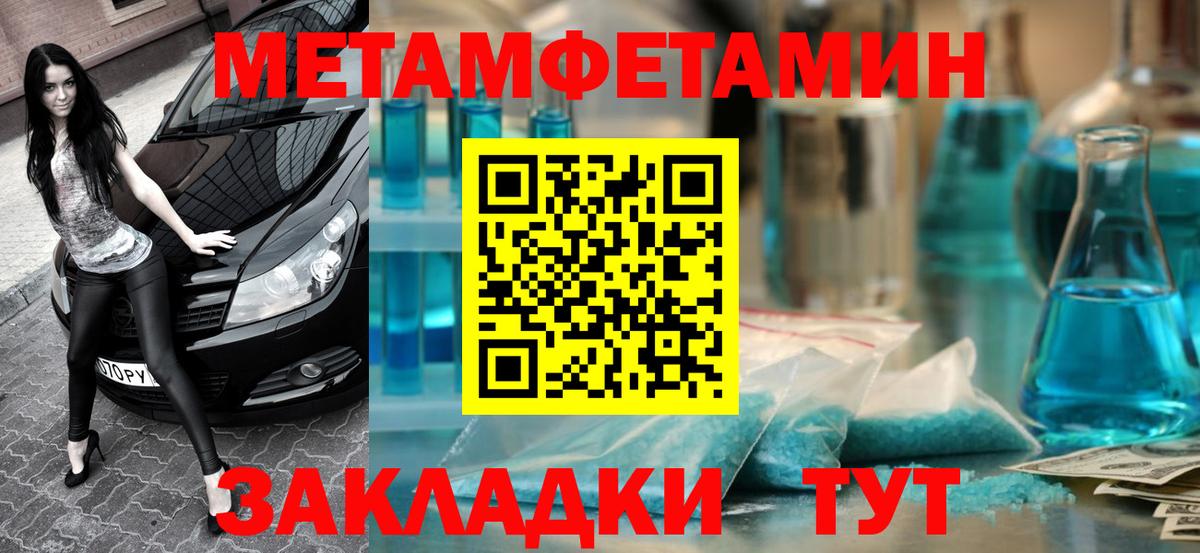 АМФЕТАМИН 97% Барнаул