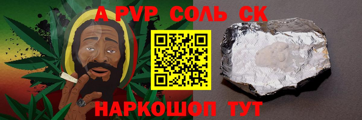 Alpha-PVP крисы CK Барнаул