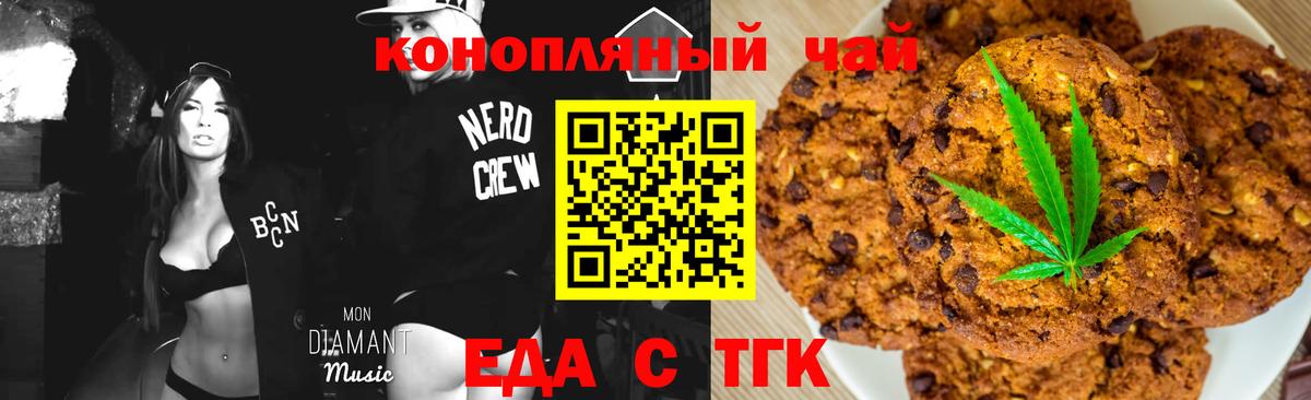Барнаул  Еда ТГК конопля  Вход с VPN 