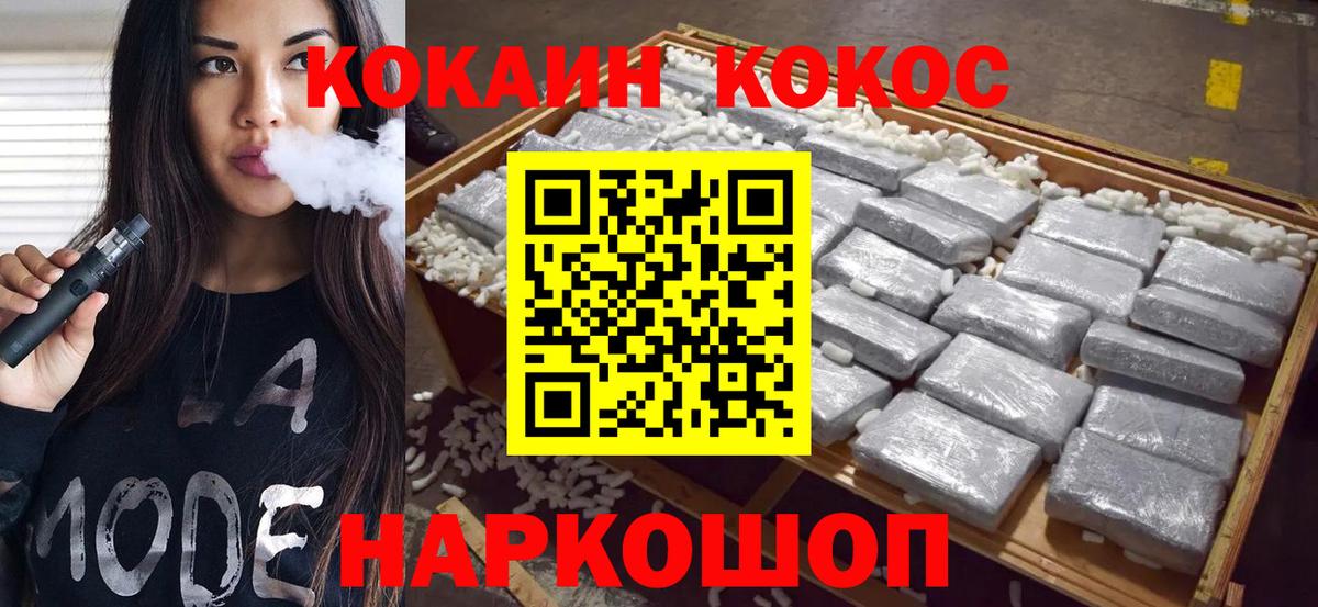 Cocaine Перу  закладки  Барнаул  КОКАИН Эквадор  Вход с VPN 