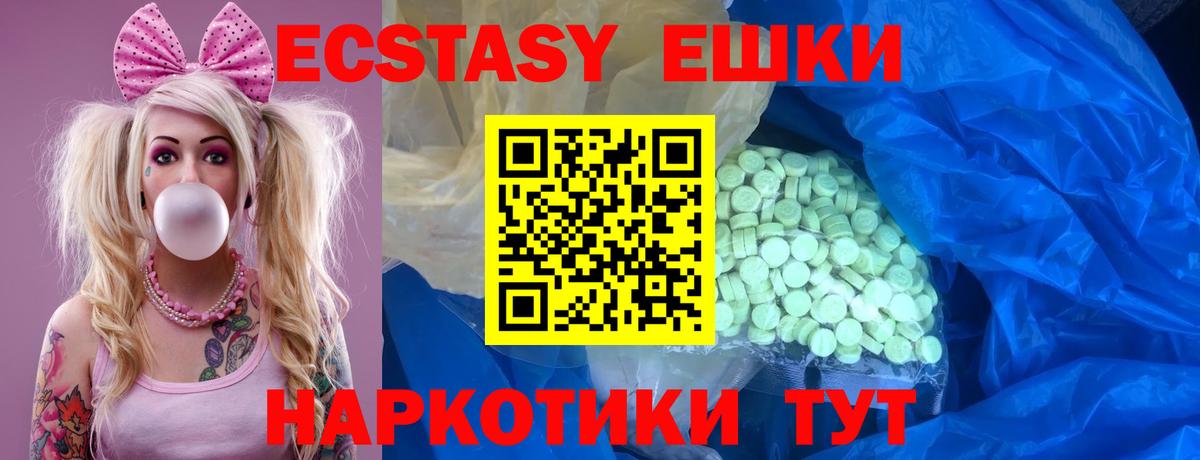 Барнаул  Ecstasy TESLA  Ecstasy mix  Вход с VPN 