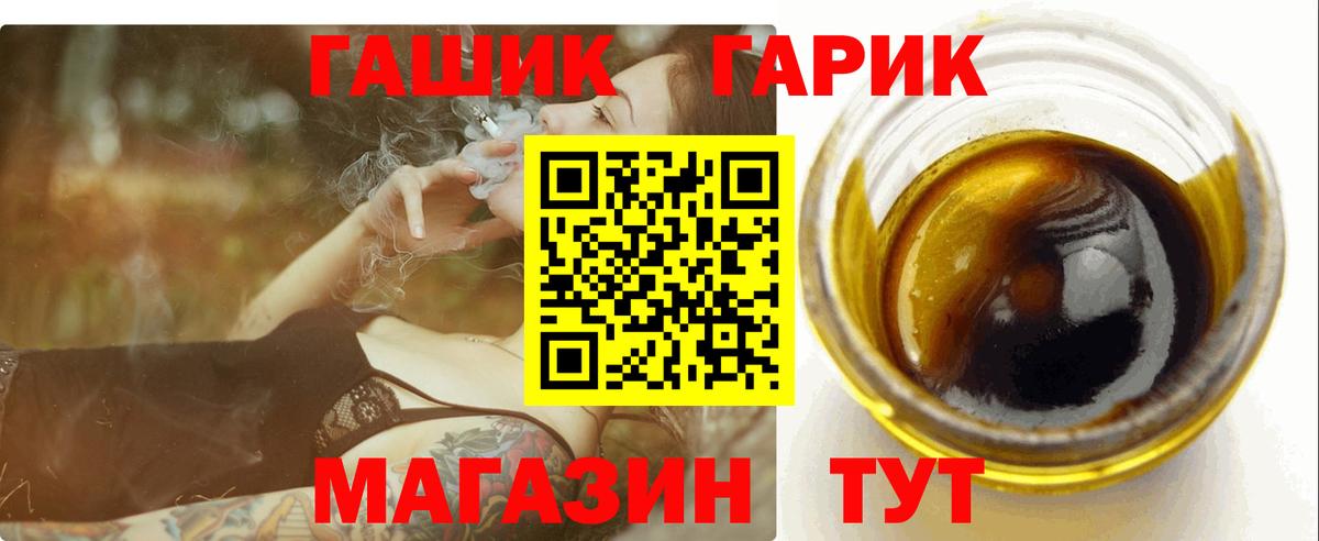 ГАШИШ  Вход с VPN  Барнаул  Гашиш гарик  Гашиш Ice-O-Lator 