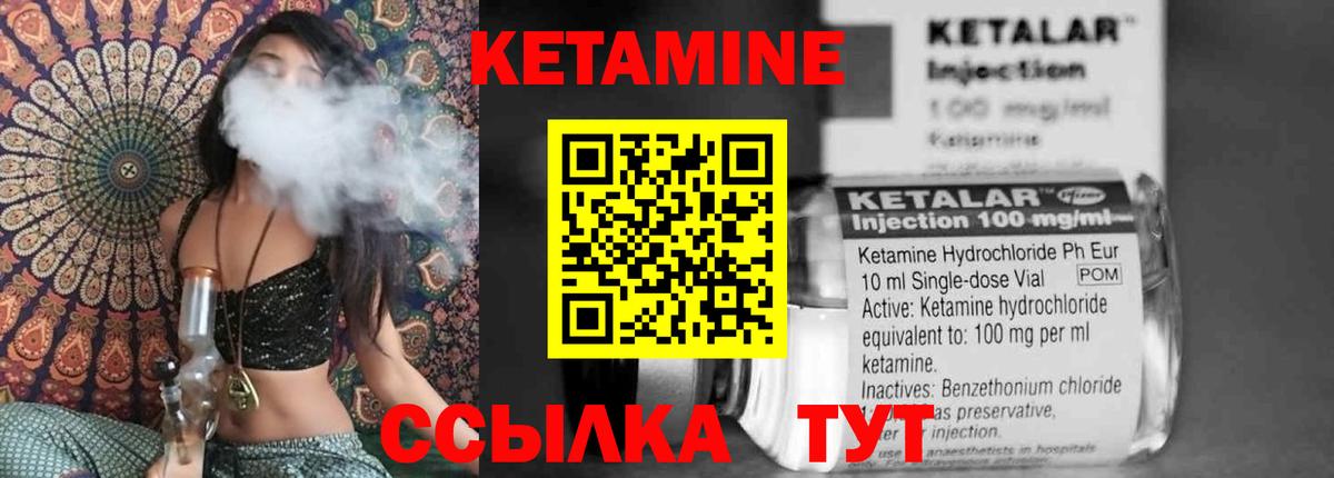 КЕТАМИН VHQ  Вход с VPN  Барнаул  Кетамин VHQ 