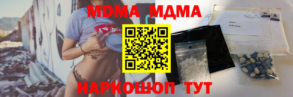 MDMA Molly  MDMA  Барнаул  MDMA crystal  Вход с VPN 
