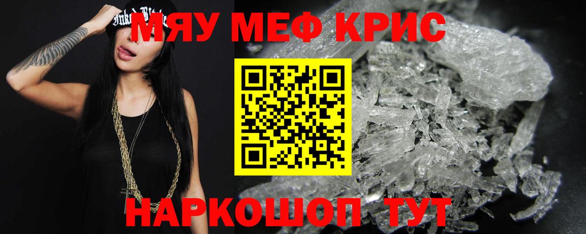 МЕФ мука Барнаул