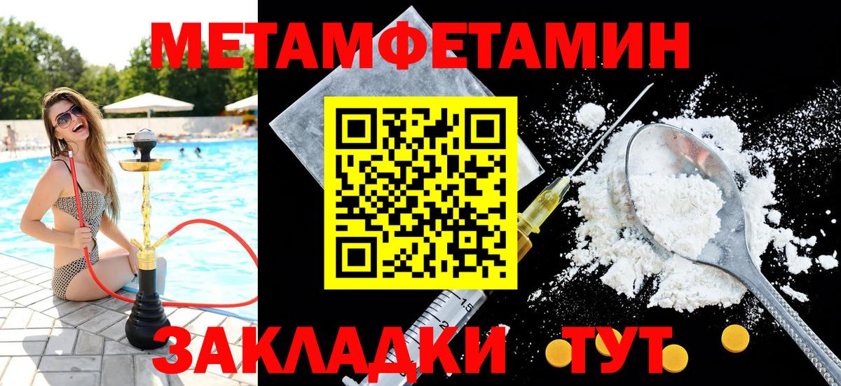 Метамфетамин кристалл Барнаул