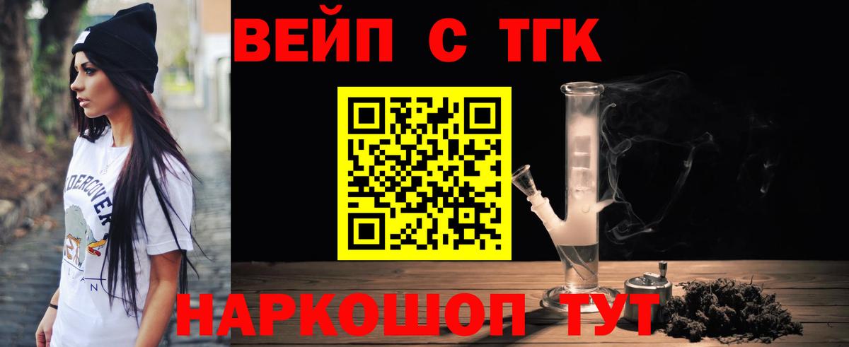 Барнаул  Дистиллят ТГК Wax  Вход с VPN 